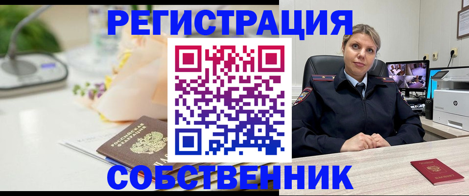купить прописку в Карачеве
